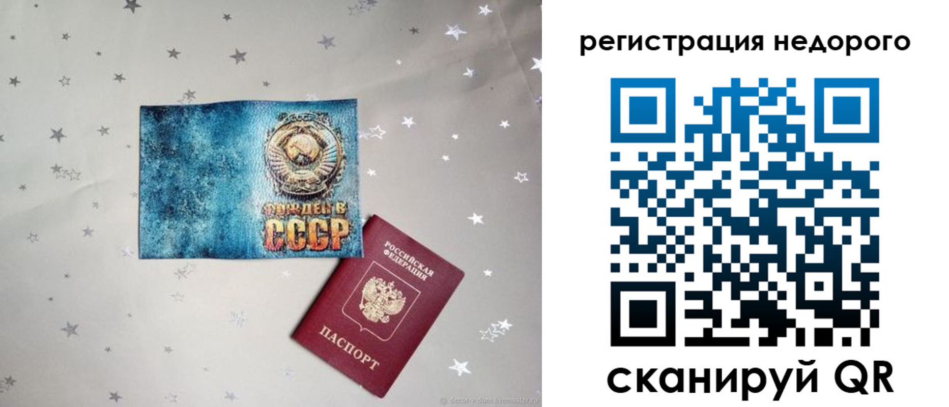 прописка от собственника в Касли