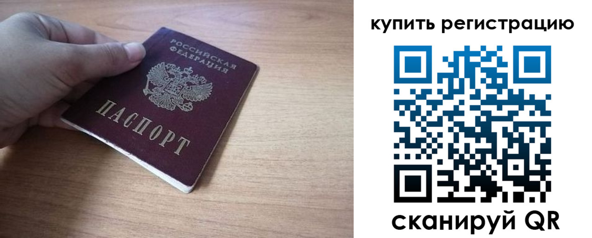 прописка штамп в Касли