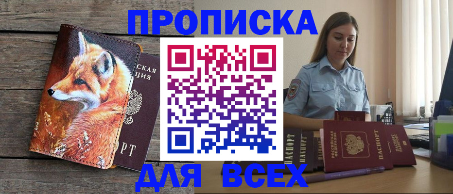 временная регистрация собственник в Касли