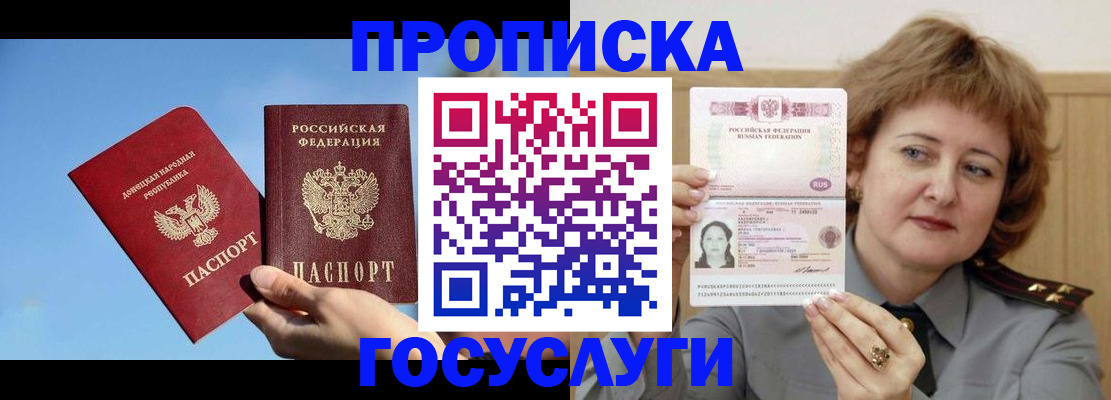 временная регистрация адрес в Касли
