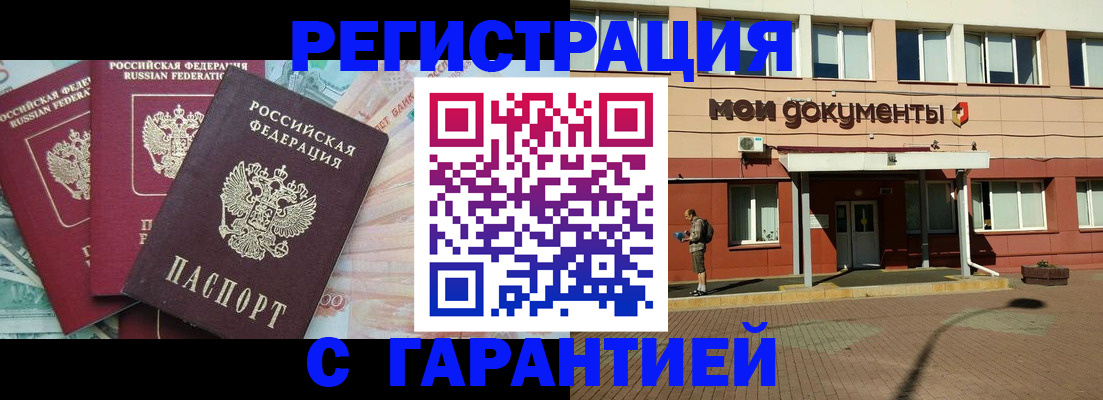 временная регистрация 2025 в Касли