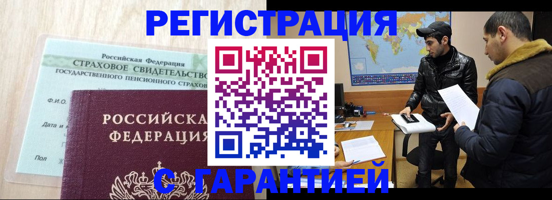 временная регистрация поиск в Касли