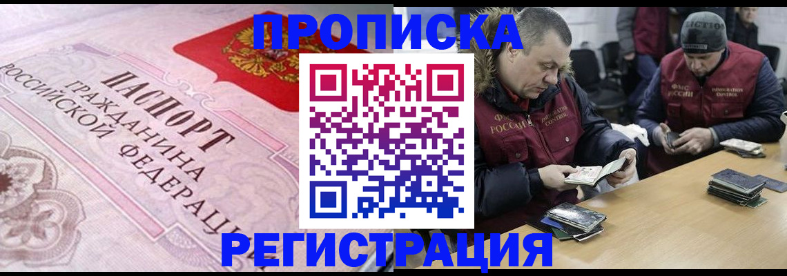 временная регистрация законно в Касли